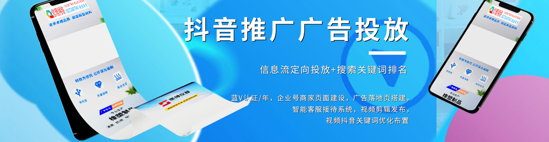 魏县信息流营销