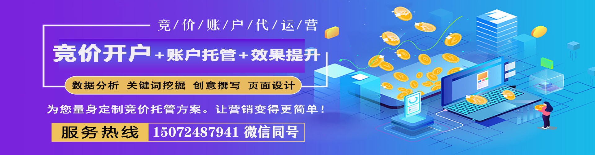 魏县sem怎么做